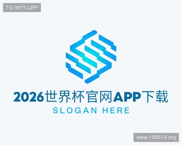 解读2026世界杯官网app下载